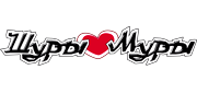 Шуры-Муры